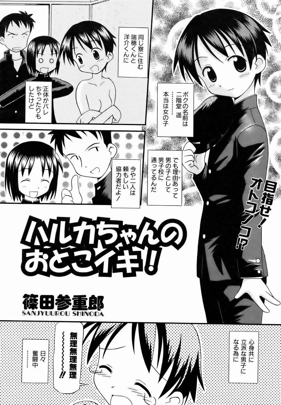 (成年コミック) [雑誌] Comic 阿吽 2007-01 277/347 