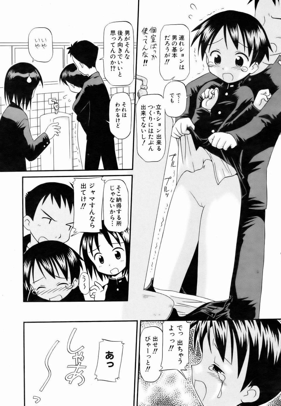 (成年コミック) [雑誌] Comic 阿吽 2007-01 278/347 