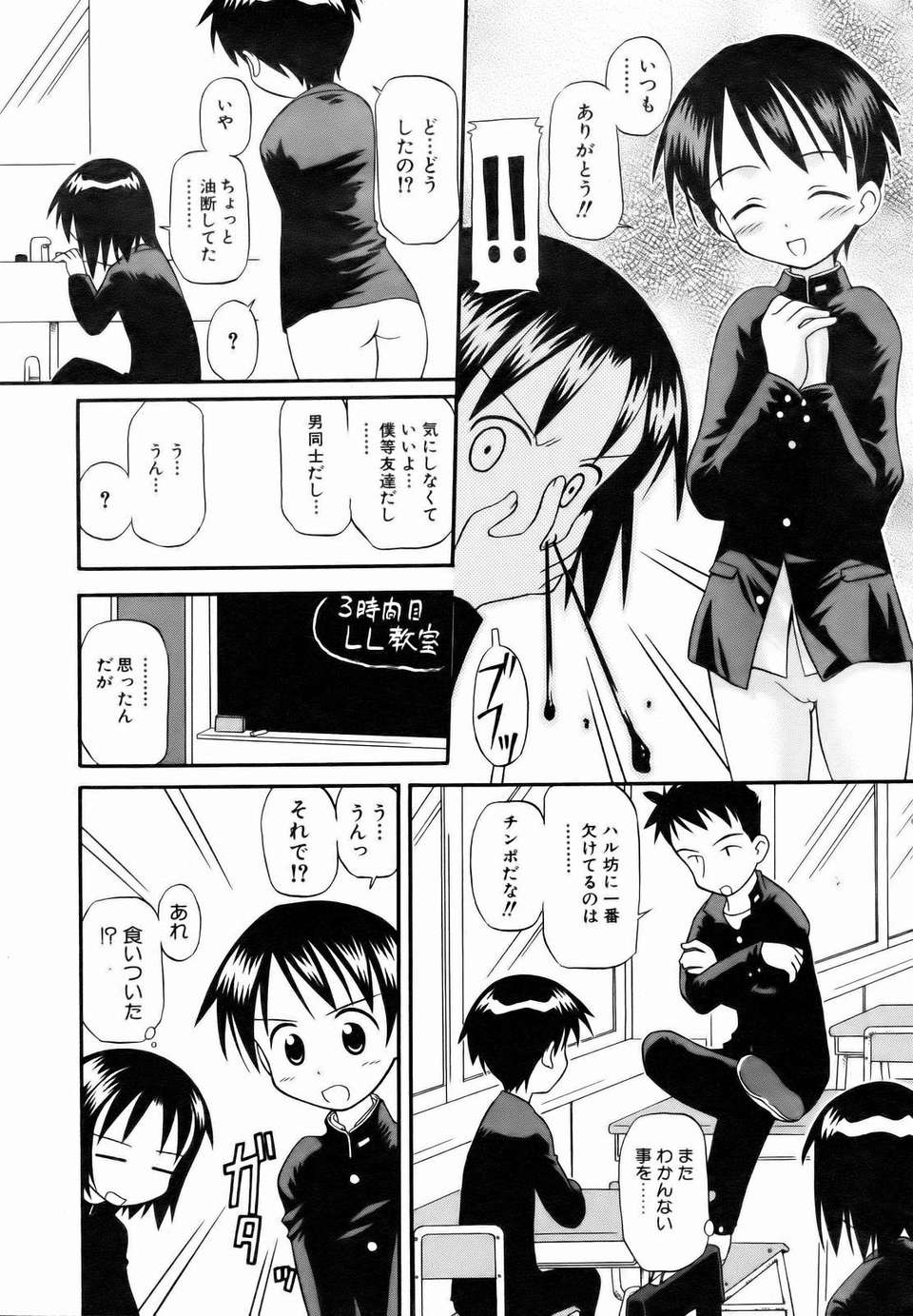 (成年コミック) [雑誌] Comic 阿吽 2007-01 280/347 