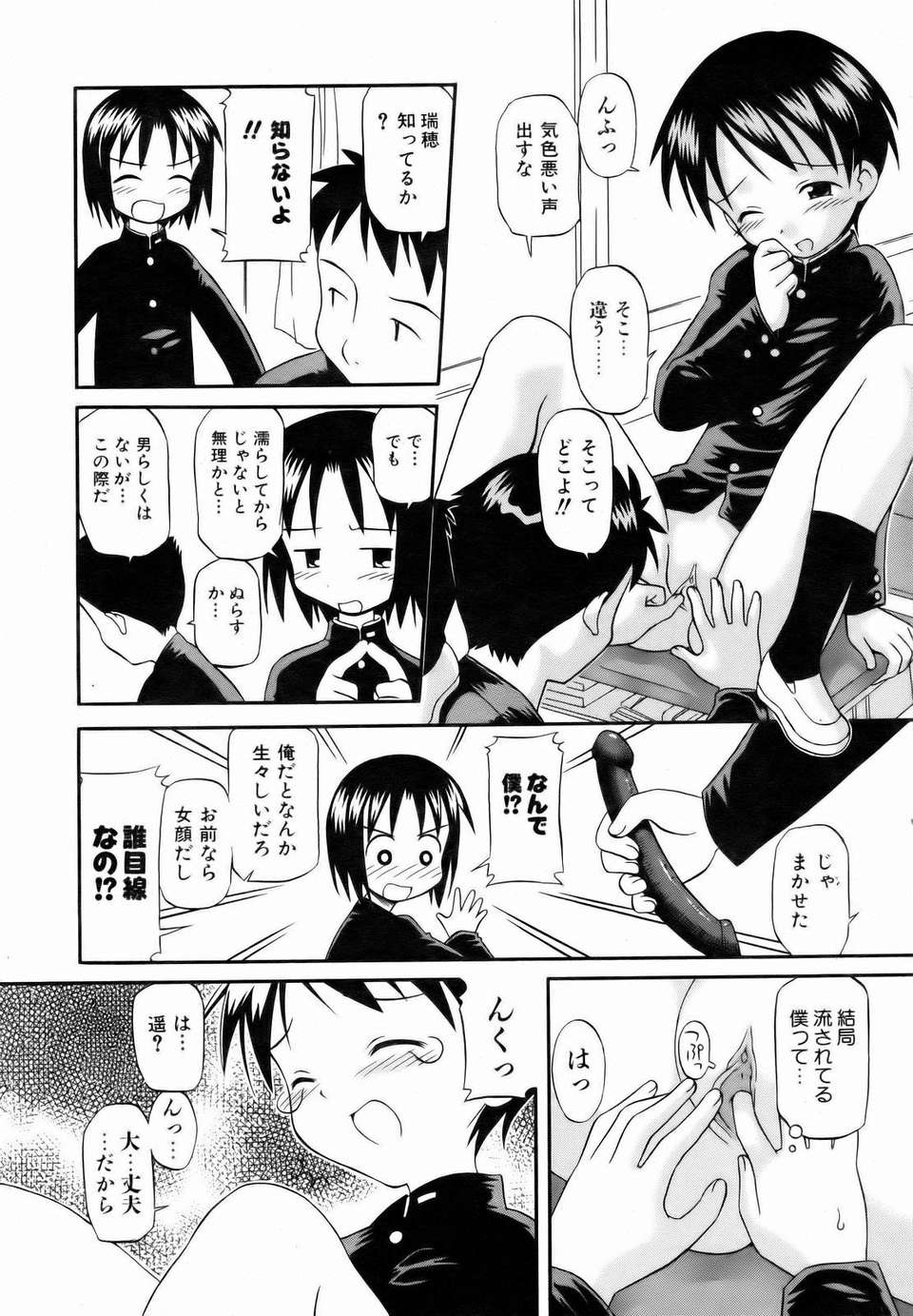 (成年コミック) [雑誌] Comic 阿吽 2007-01 282/347 