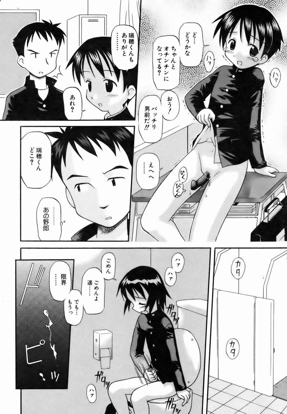 (成年コミック) [雑誌] Comic 阿吽 2007-01 284/347 