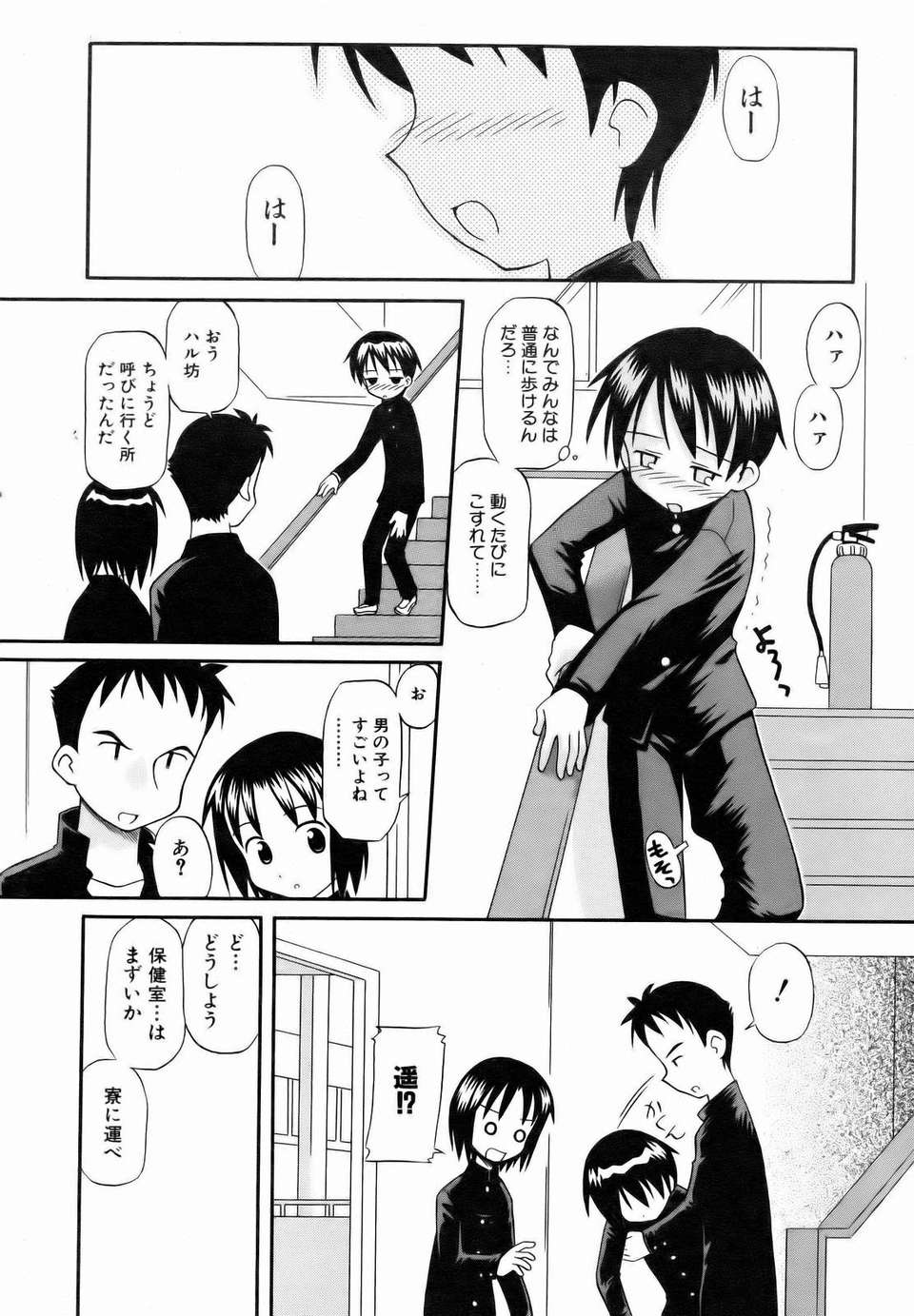 (成年コミック) [雑誌] Comic 阿吽 2007-01 285/347 