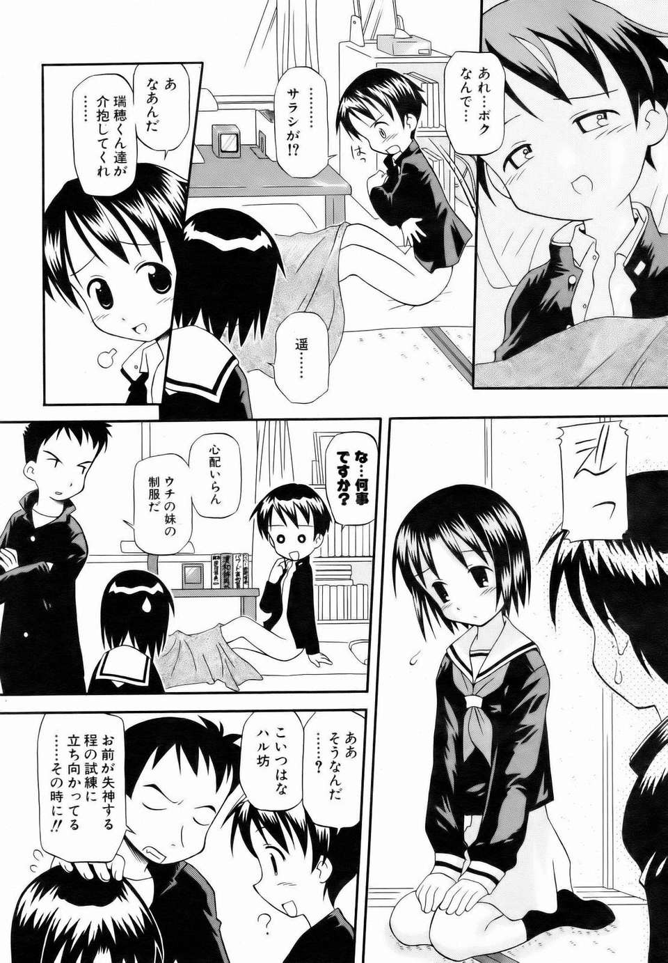 (成年コミック) [雑誌] Comic 阿吽 2007-01 286/347 