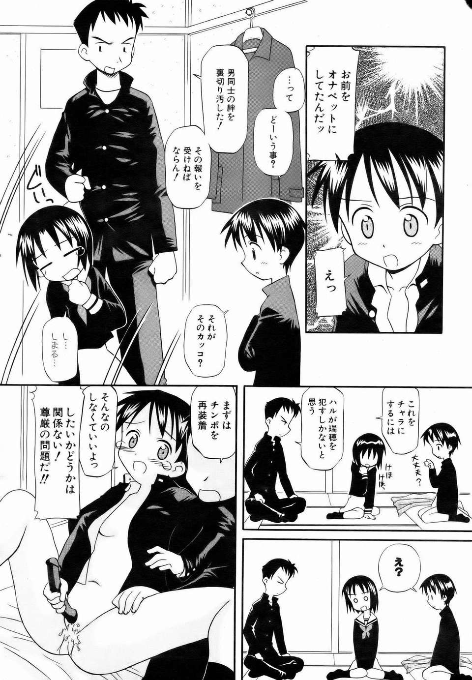 (成年コミック) [雑誌] Comic 阿吽 2007-01 287/347 