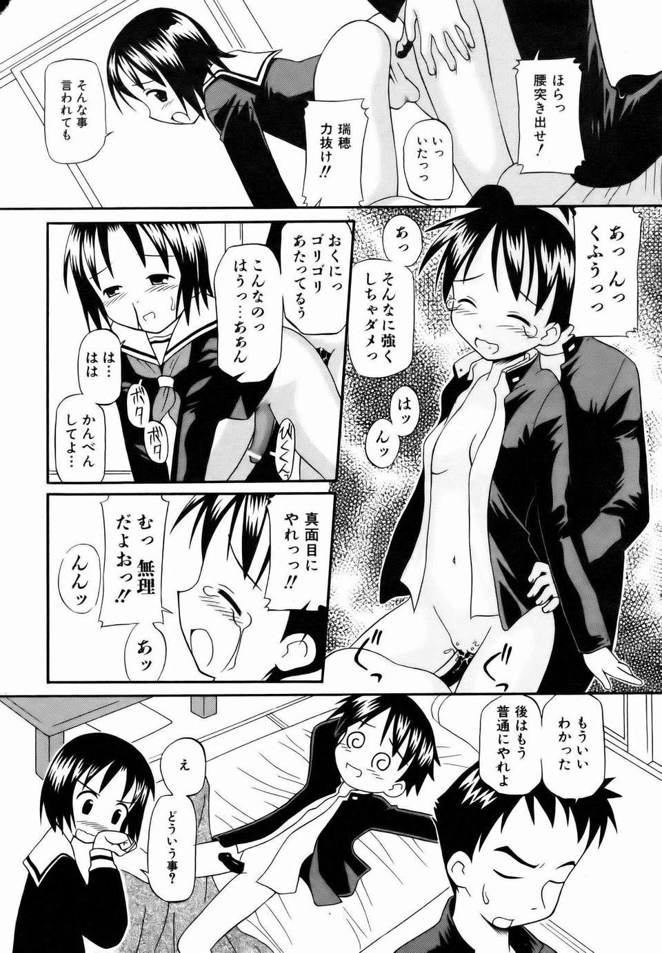 (成年コミック) [雑誌] Comic 阿吽 2007-01 288/347 