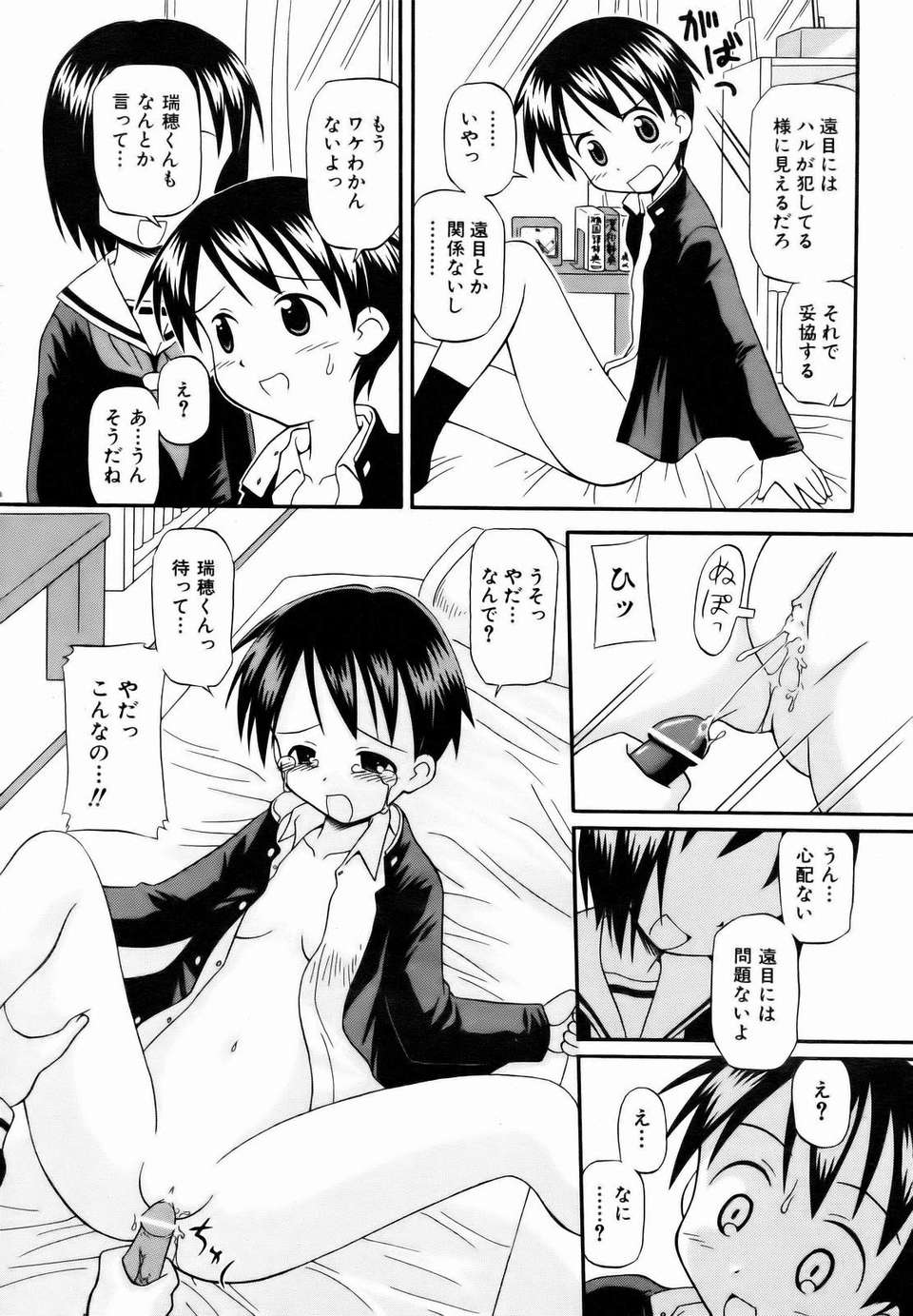 (成年コミック) [雑誌] Comic 阿吽 2007-01 289/347 