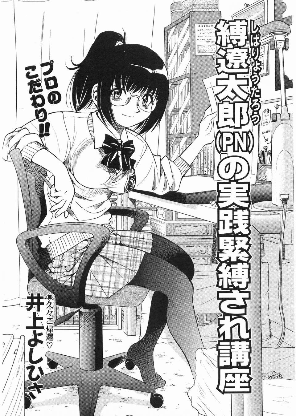 (成年コミック) [雑誌] Comic 阿吽 2008-03 208/417 