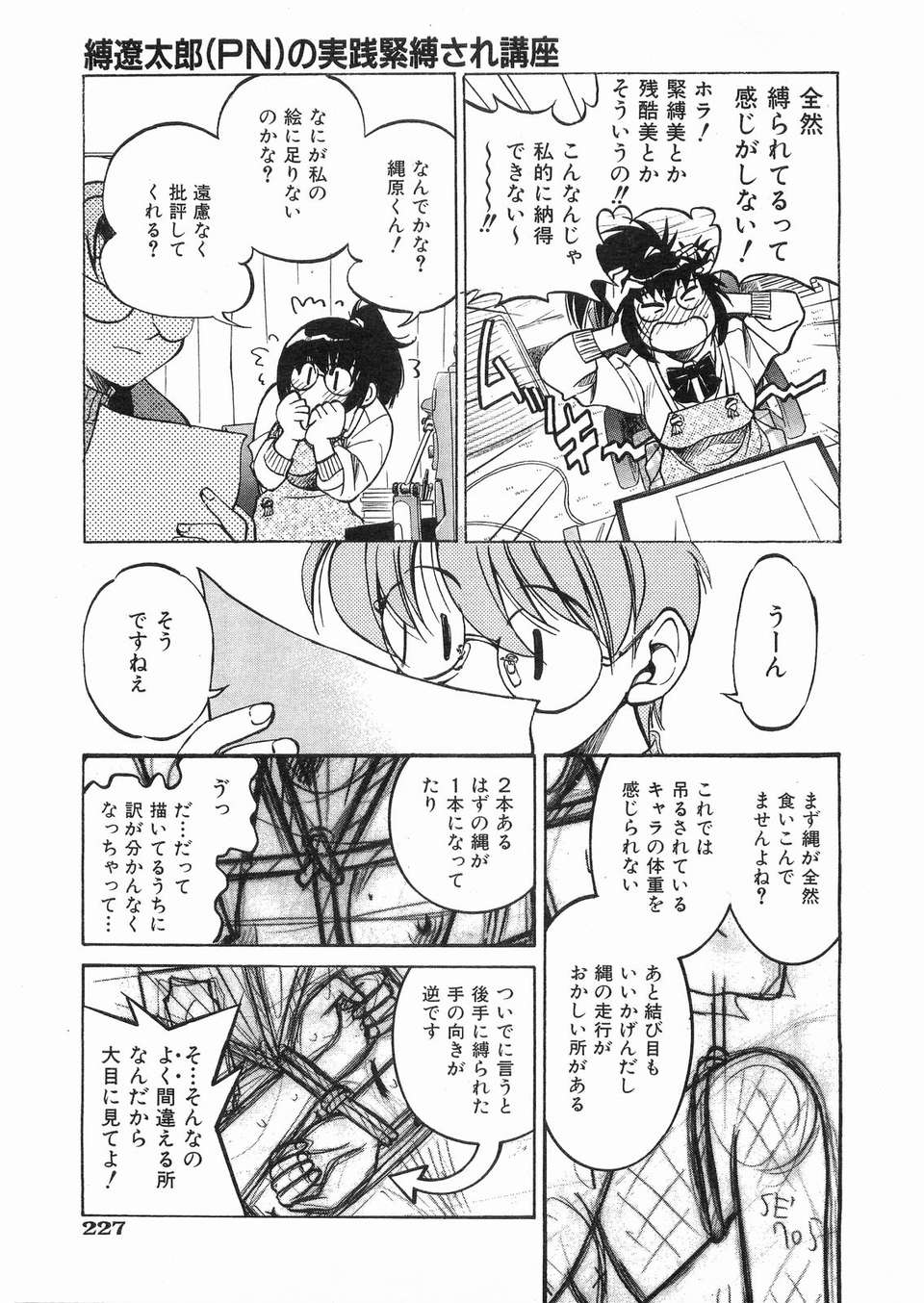(成年コミック) [雑誌] Comic 阿吽 2008-03 210/417 