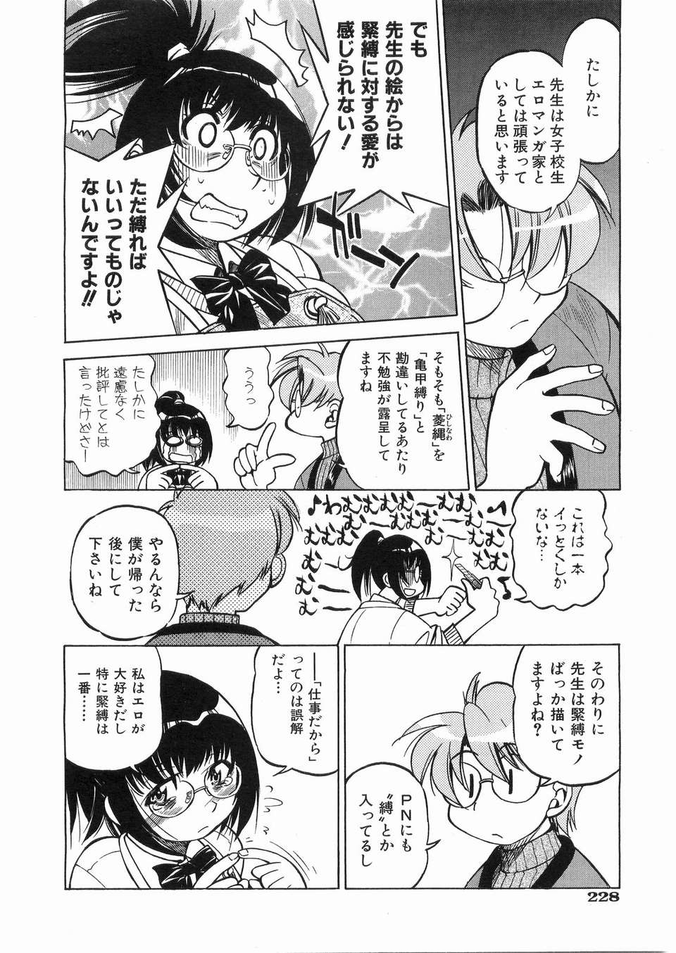 (成年コミック) [雑誌] Comic 阿吽 2008-03 211/417 