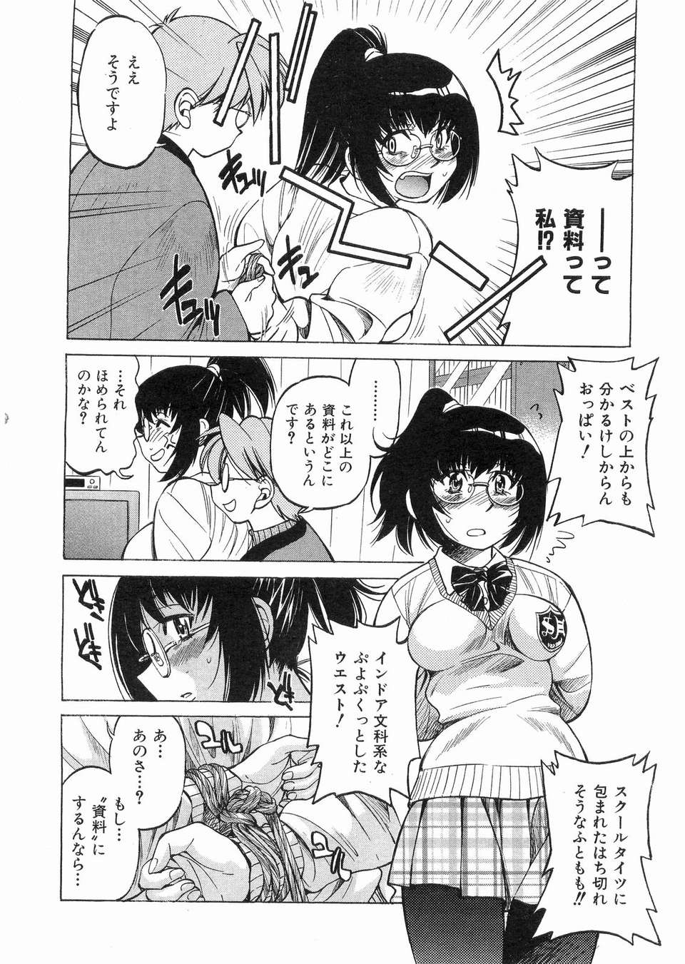(成年コミック) [雑誌] Comic 阿吽 2008-03 213/417 