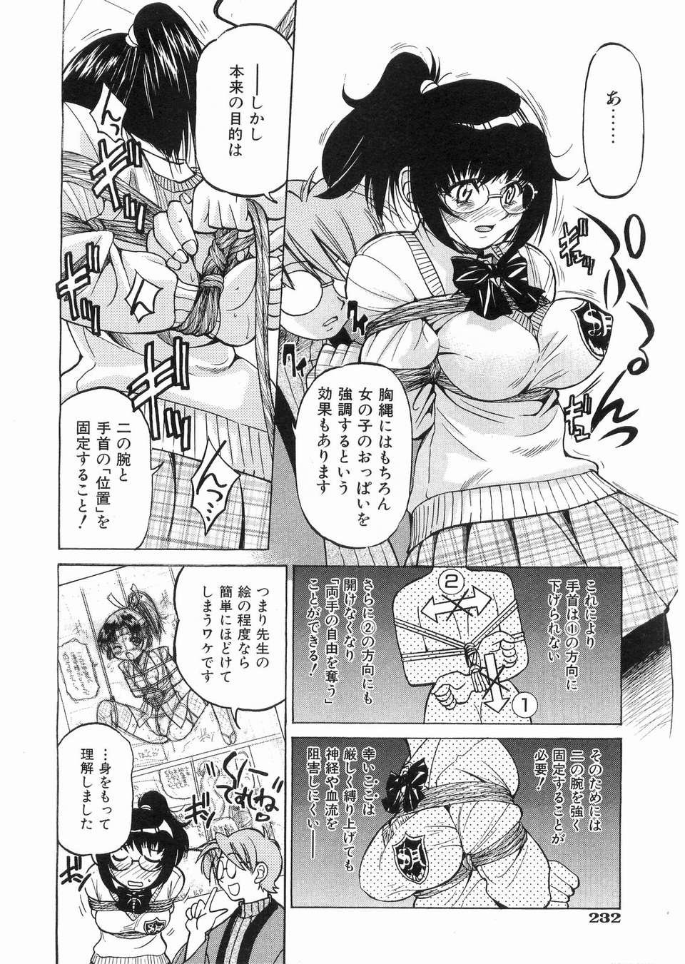 (成年コミック) [雑誌] Comic 阿吽 2008-03 215/417 