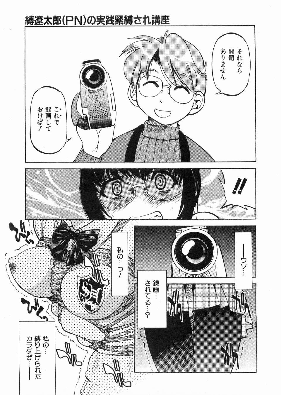 (成年コミック) [雑誌] Comic 阿吽 2008-03 218/417 