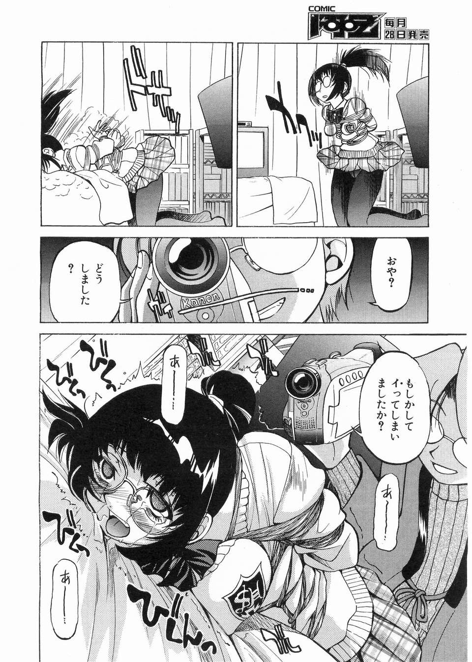 (成年コミック) [雑誌] Comic 阿吽 2008-03 219/417 