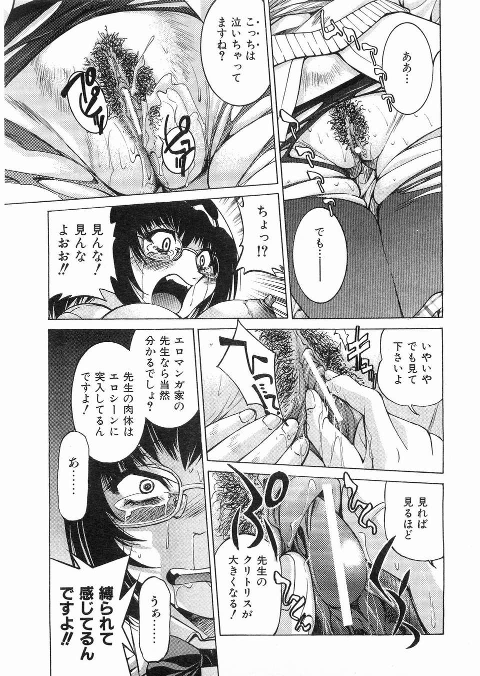 (成年コミック) [雑誌] Comic 阿吽 2008-03 222/417 