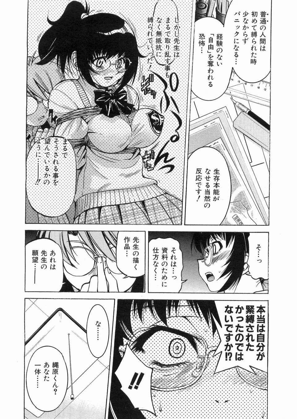 (成年コミック) [雑誌] Comic 阿吽 2008-03 223/417 