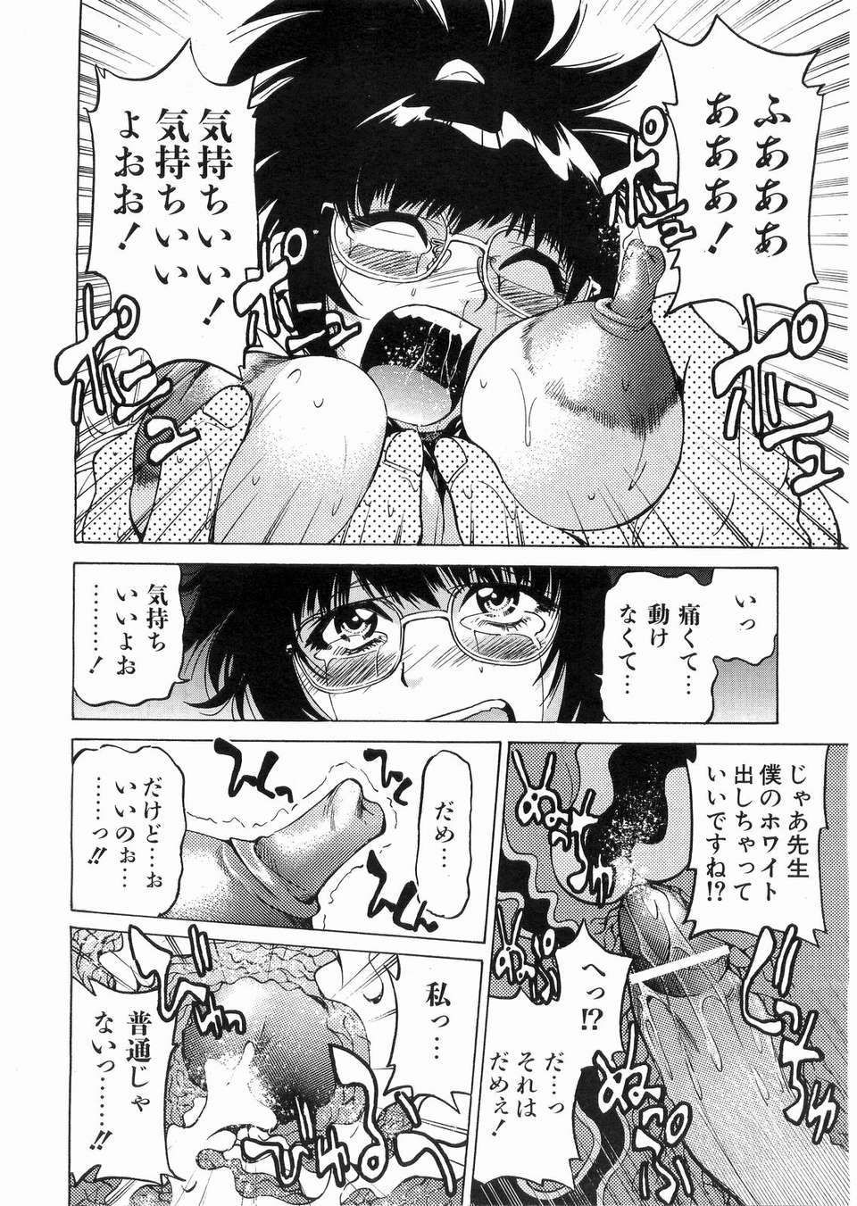 (成年コミック) [雑誌] Comic 阿吽 2008-03 227/417 