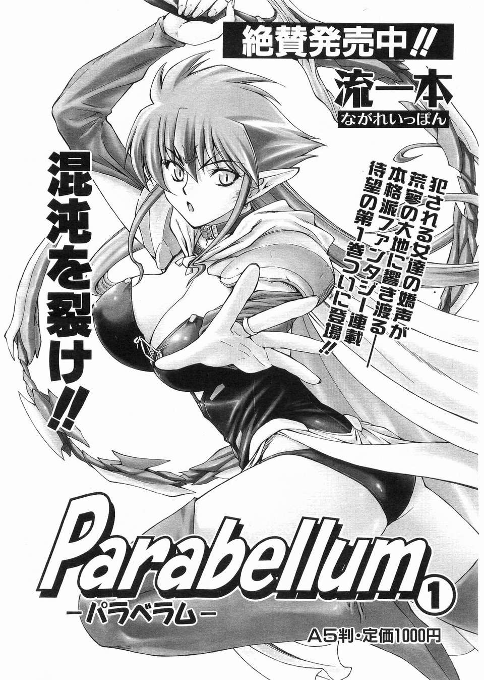 (成年コミック) [雑誌] Comic 阿吽 2008-03 231/417 