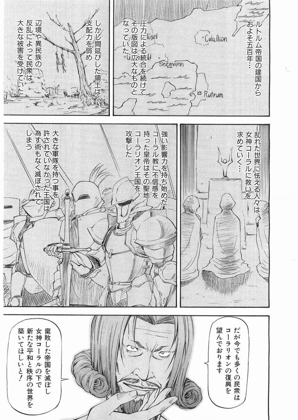 (成年コミック) [雑誌] Comic 阿吽 2008-03 232/417 