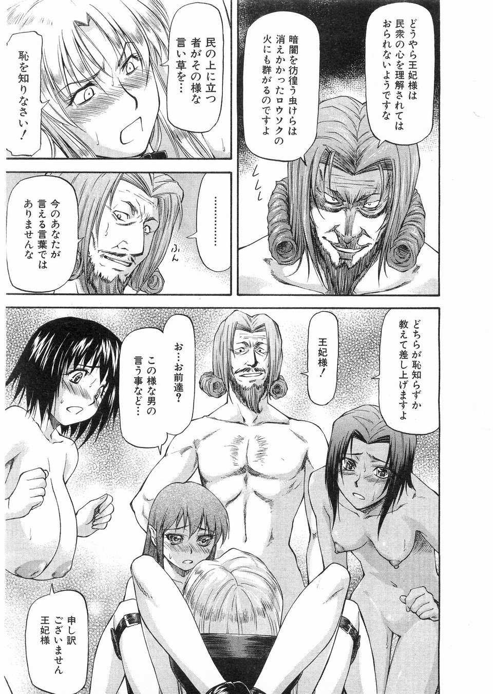 (成年コミック) [雑誌] Comic 阿吽 2008-03 234/417 