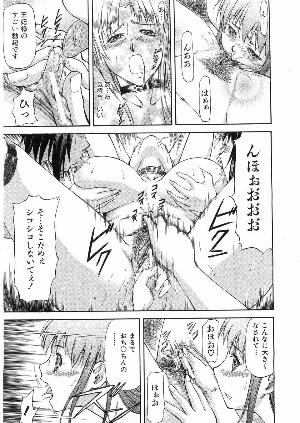 (成年コミック) [雑誌] Comic 阿吽 2008-03 236/417 