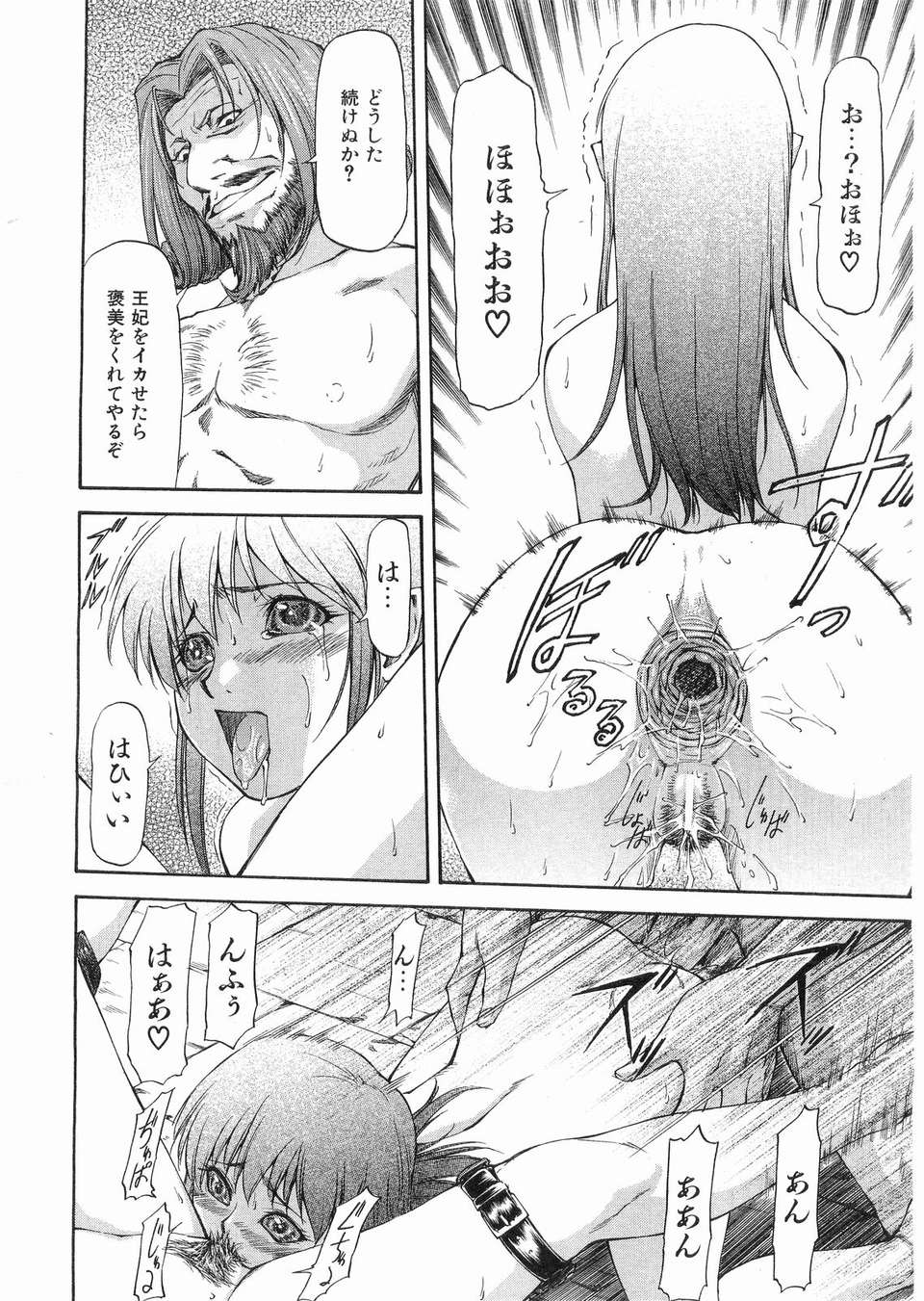 (成年コミック) [雑誌] Comic 阿吽 2008-03 237/417 