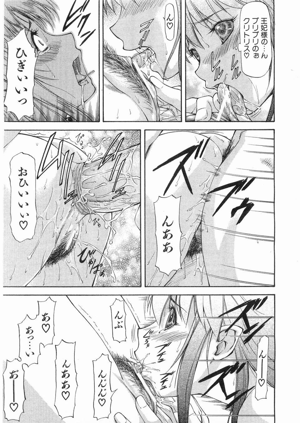 (成年コミック) [雑誌] Comic 阿吽 2008-03 238/417 