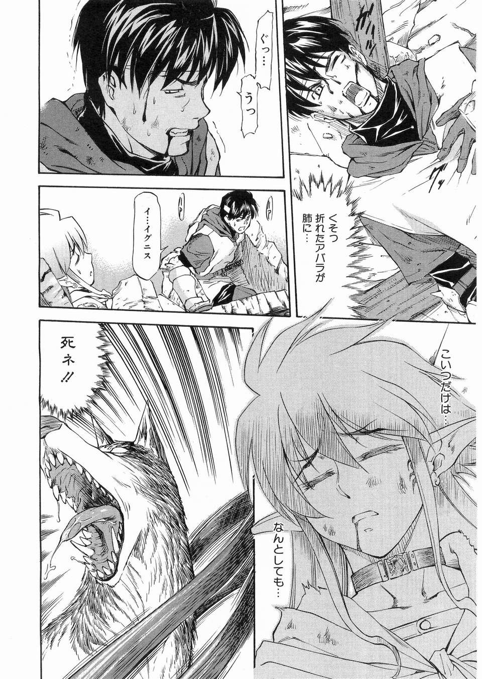 (成年コミック) [雑誌] Comic 阿吽 2008-03 251/417 