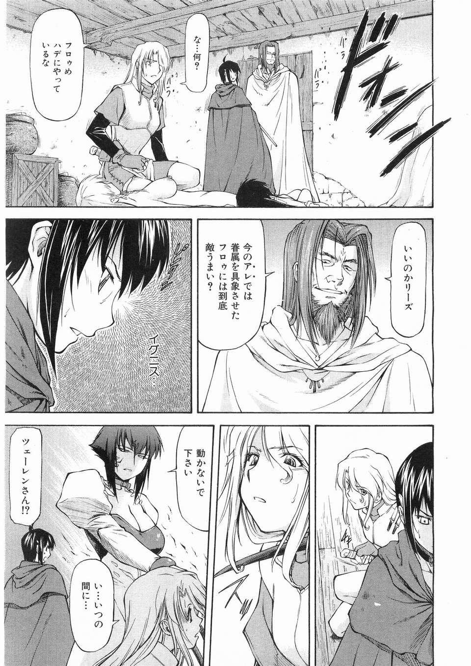 (成年コミック) [雑誌] Comic 阿吽 2008-03 252/417 