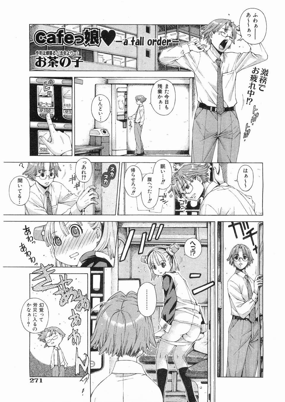 (成年コミック) [雑誌] Comic 阿吽 2008-03 254/417 