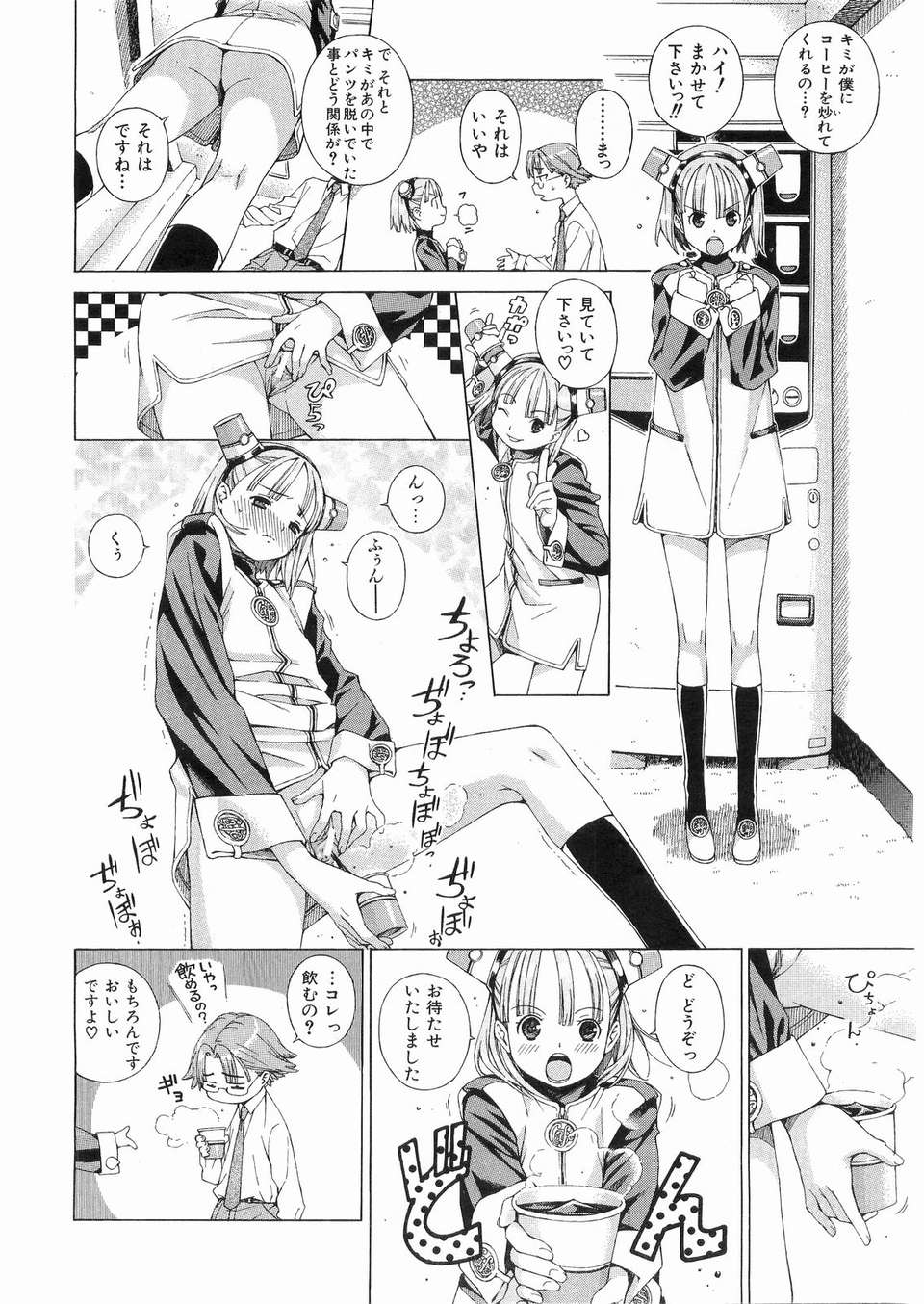 (成年コミック) [雑誌] Comic 阿吽 2008-03 255/417 