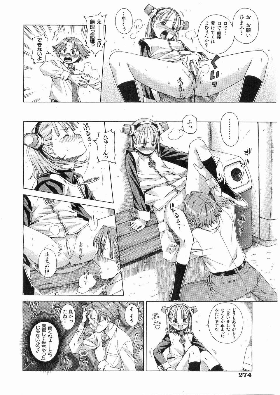 (成年コミック) [雑誌] Comic 阿吽 2008-03 257/417 