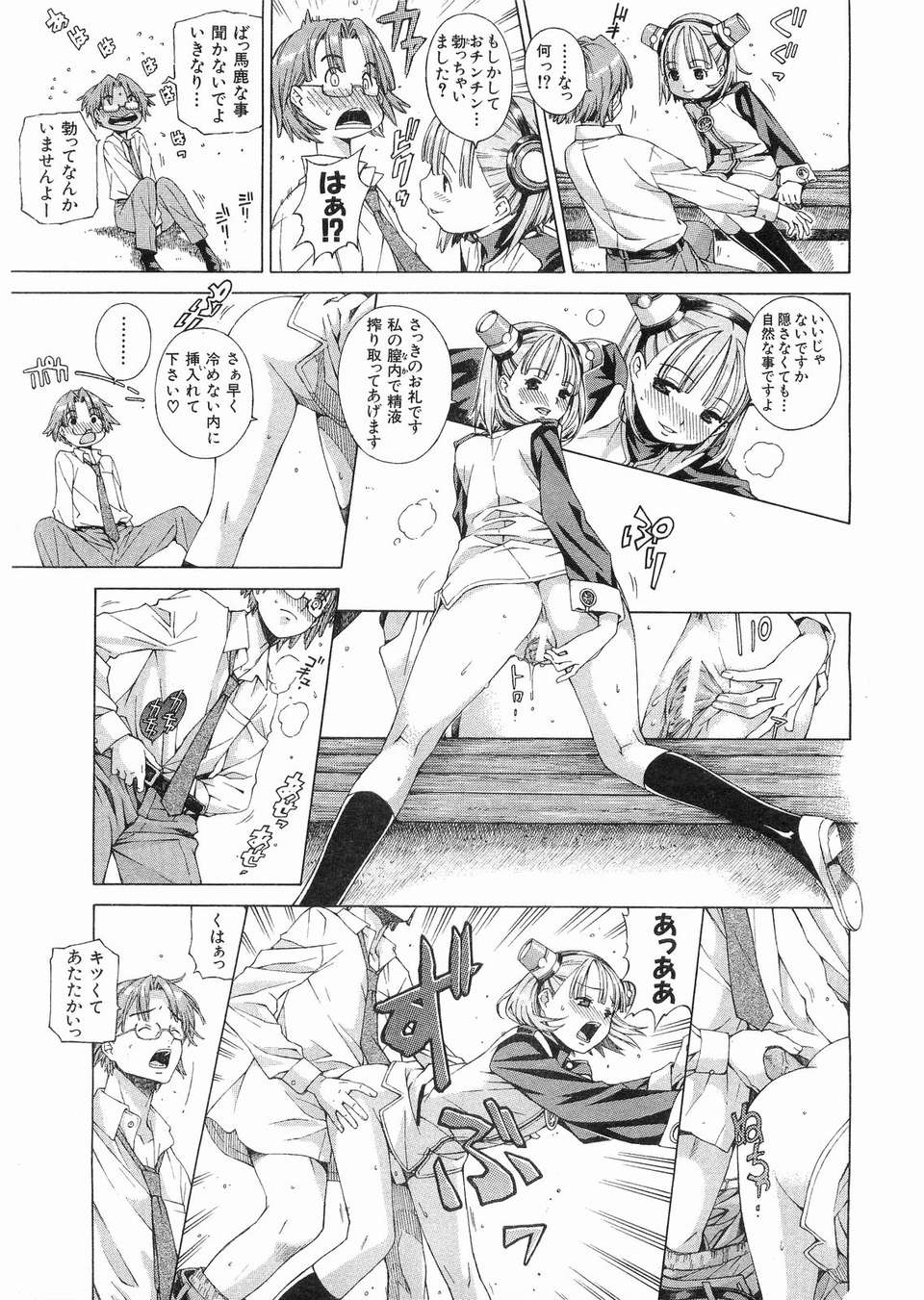 (成年コミック) [雑誌] Comic 阿吽 2008-03 258/417 