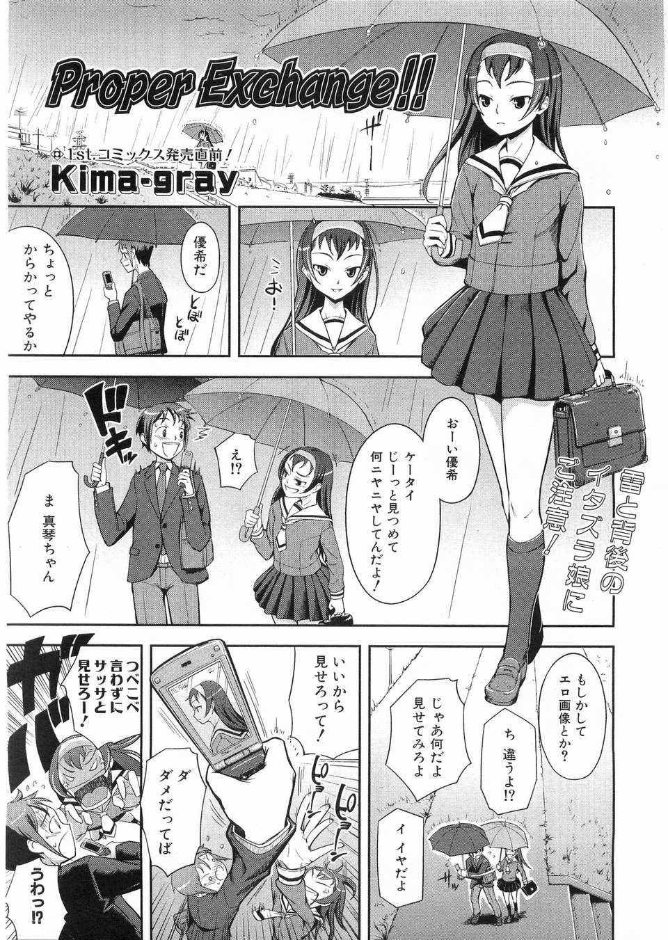 (成年コミック) [雑誌] Comic 阿吽 2008-03 260/417 