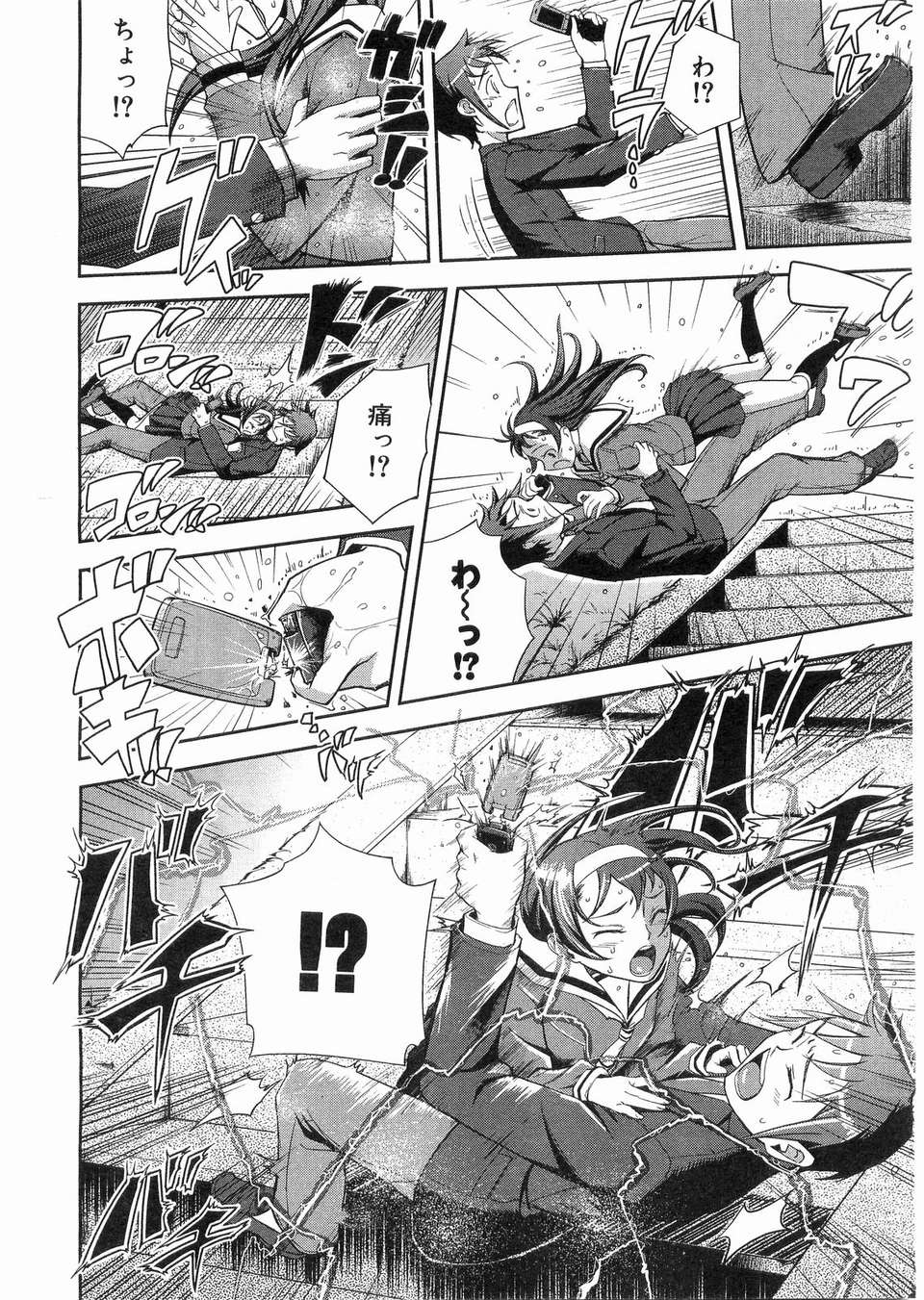 (成年コミック) [雑誌] Comic 阿吽 2008-03 261/417 