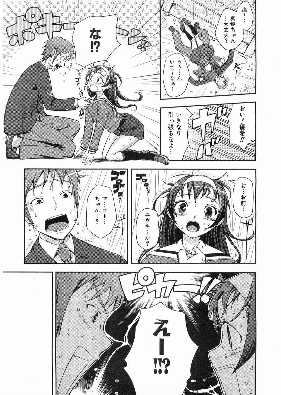 (成年コミック) [雑誌] Comic 阿吽 2008-03 262/417 