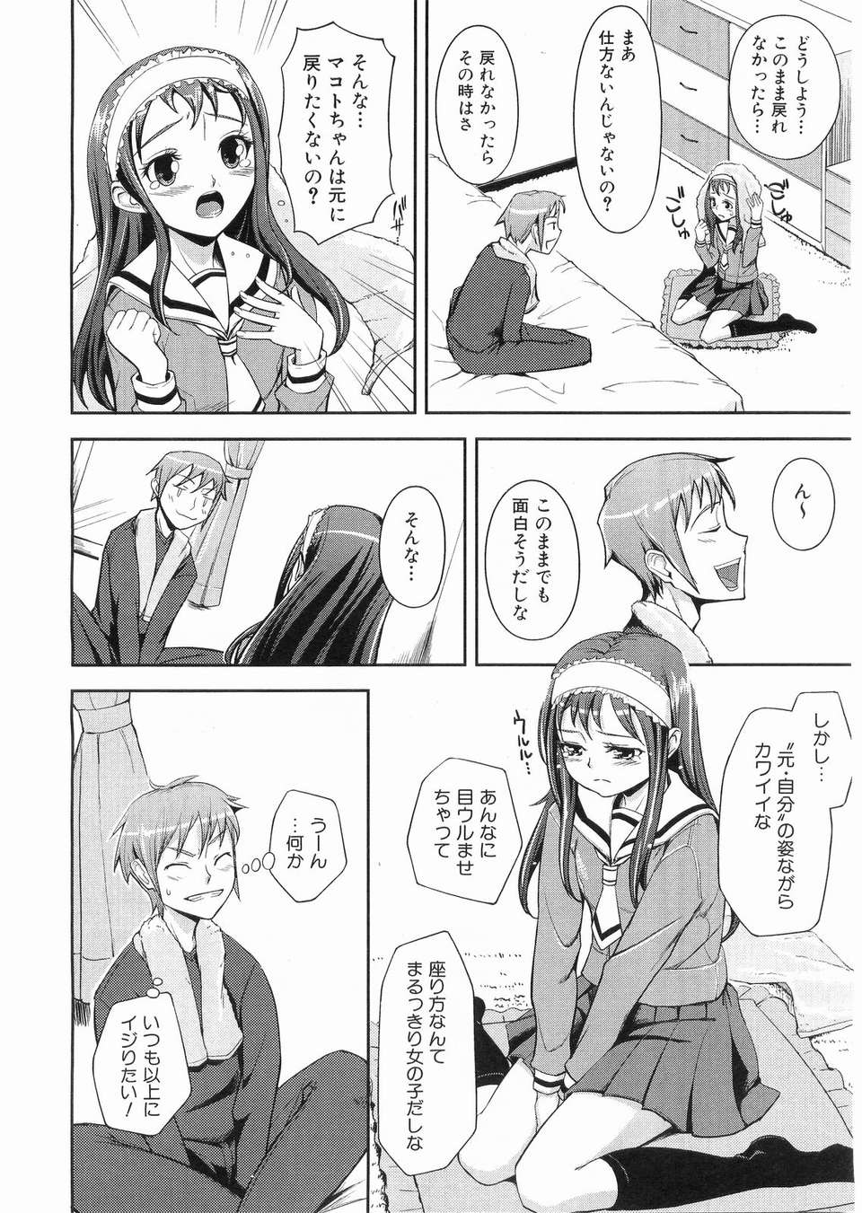 (成年コミック) [雑誌] Comic 阿吽 2008-03 263/417 