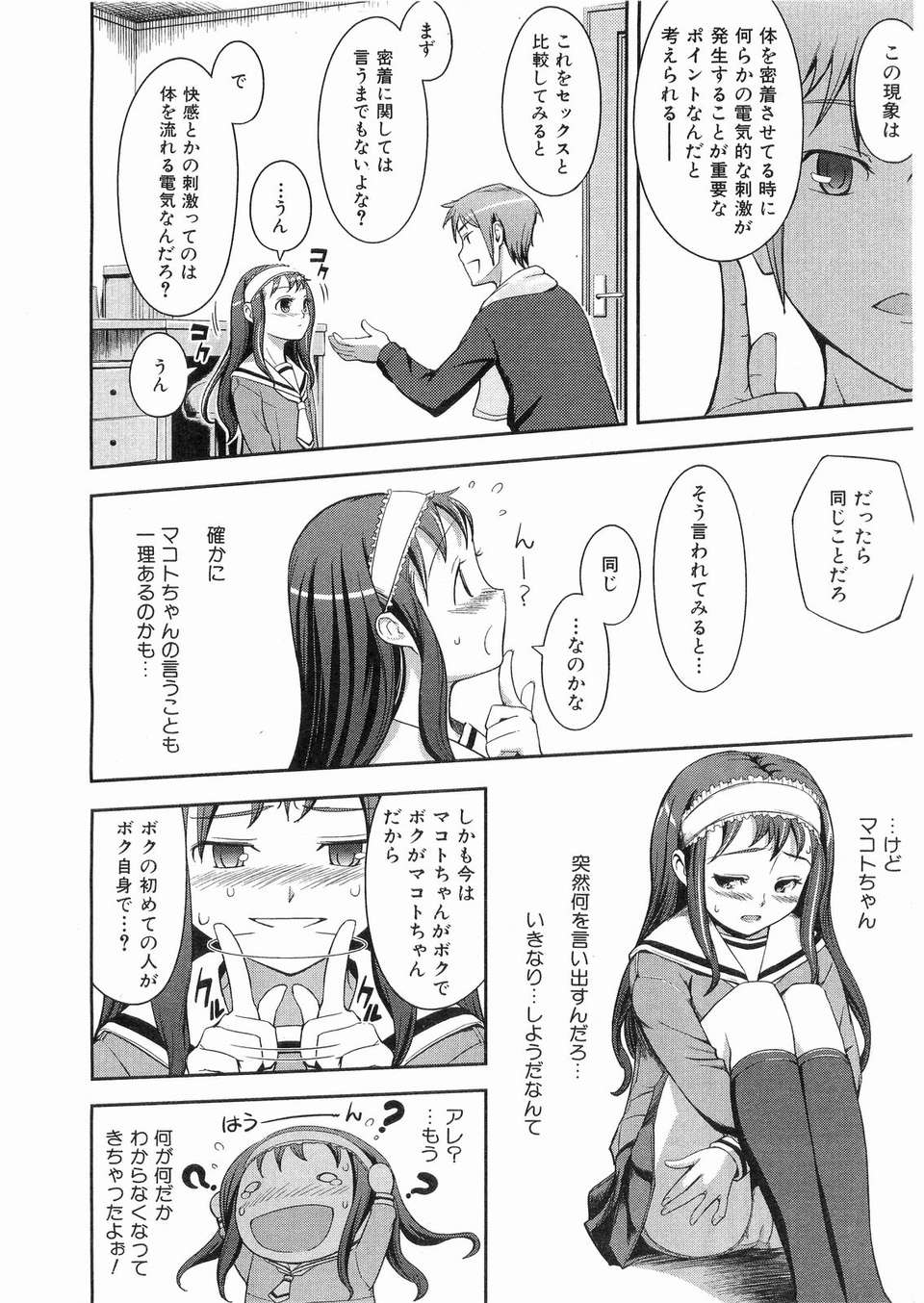 (成年コミック) [雑誌] Comic 阿吽 2008-03 265/417 