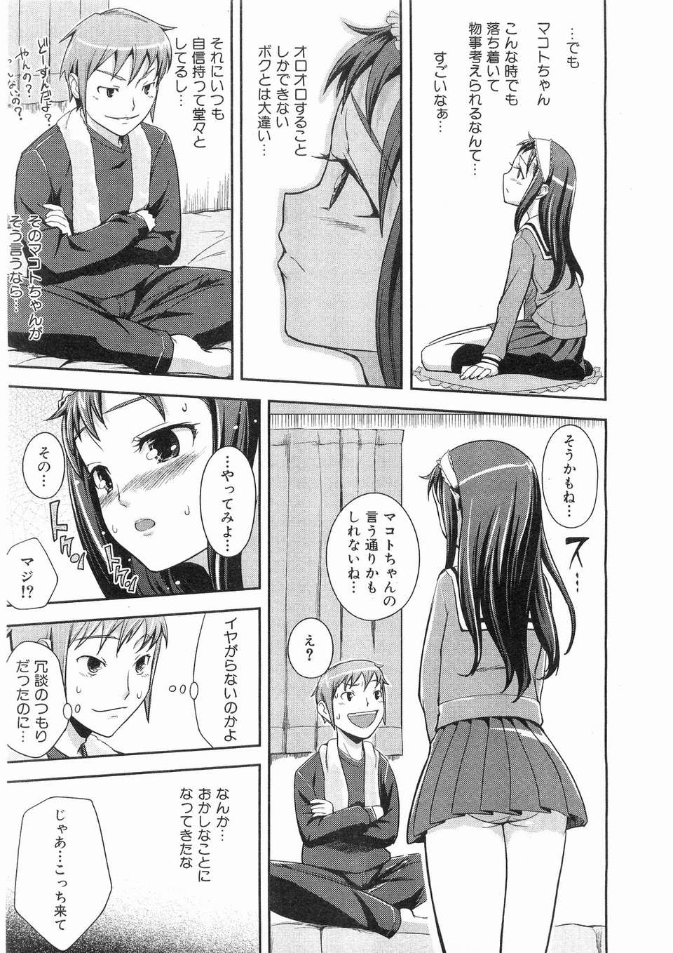 (成年コミック) [雑誌] Comic 阿吽 2008-03 266/417 