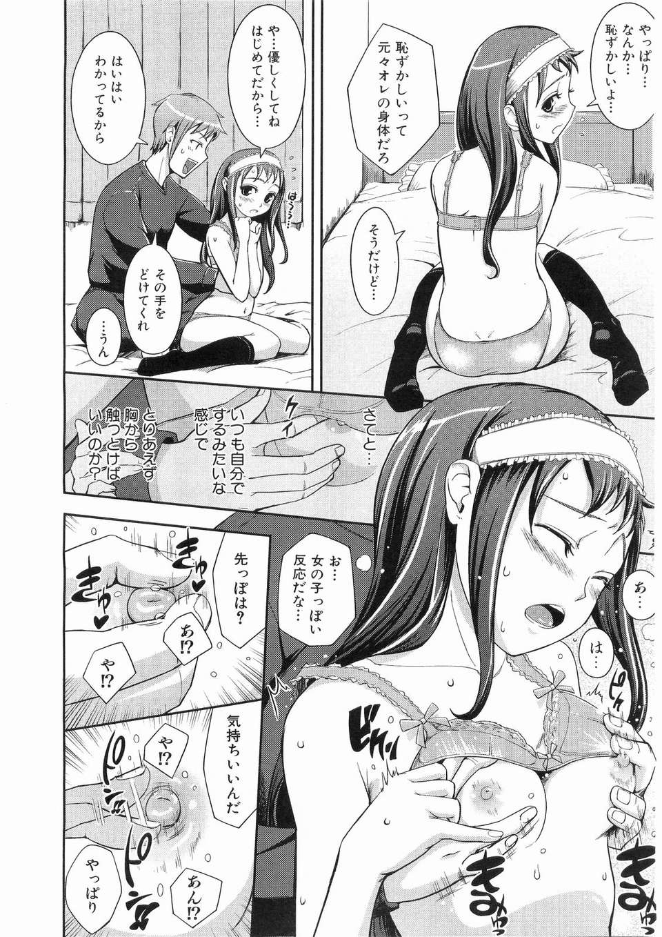 (成年コミック) [雑誌] Comic 阿吽 2008-03 267/417 