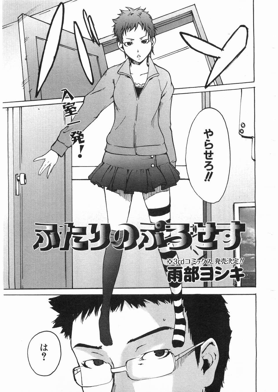 (成年コミック) [雑誌] Comic 阿吽 2008-03 284/417 