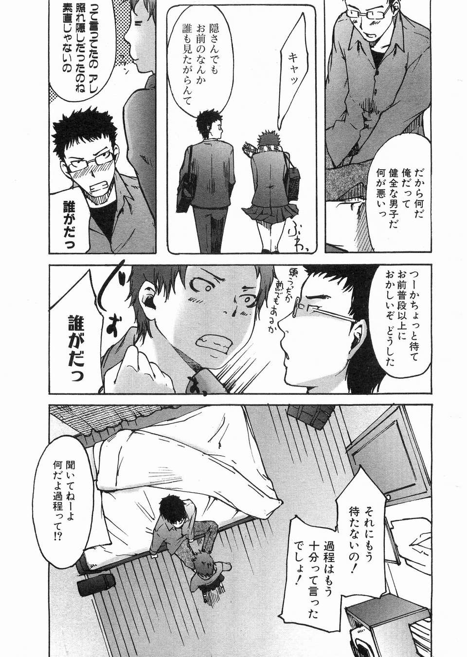(成年コミック) [雑誌] Comic 阿吽 2008-03 286/417 