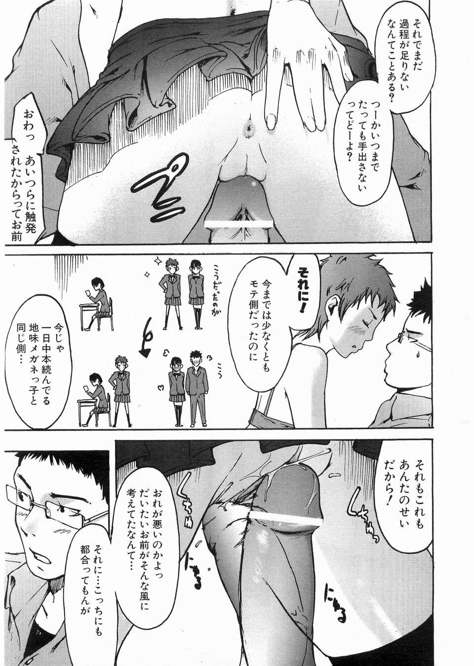 (成年コミック) [雑誌] Comic 阿吽 2008-03 288/417 