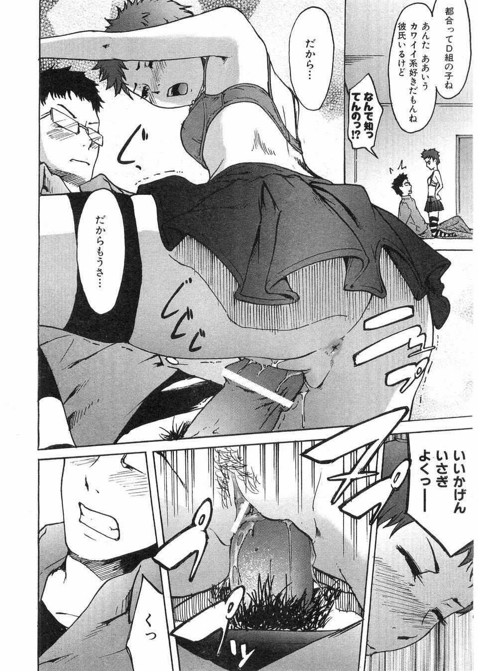 (成年コミック) [雑誌] Comic 阿吽 2008-03 289/417 