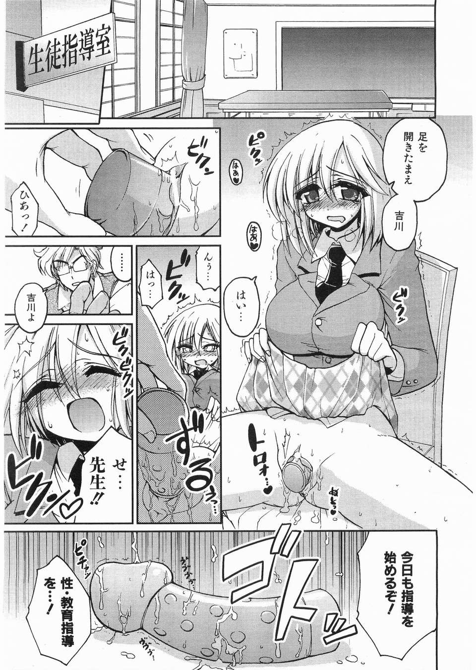 (成年コミック) [雑誌] Comic 阿吽 2008-03 304/417 