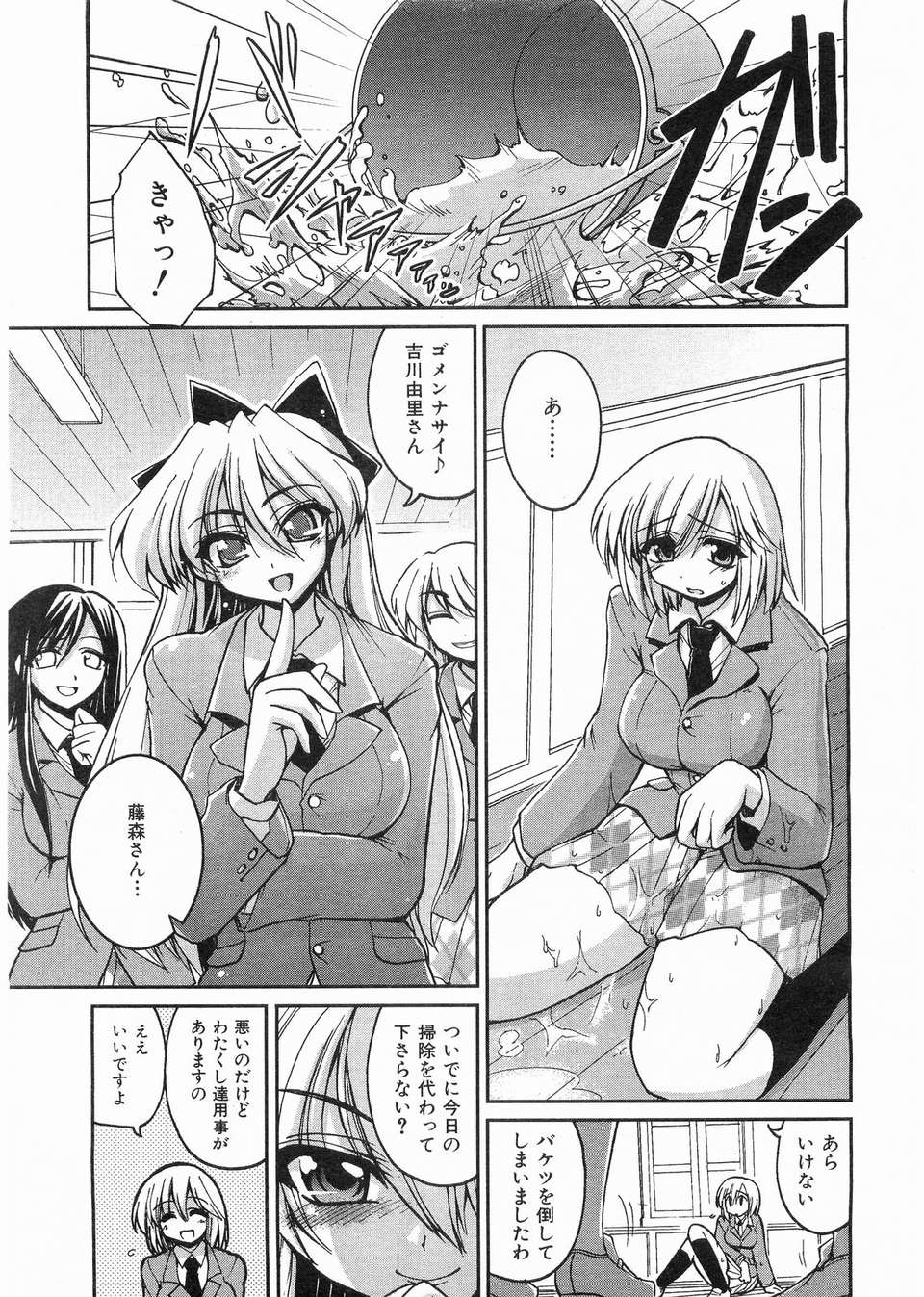 (成年コミック) [雑誌] Comic 阿吽 2008-03 306/417 