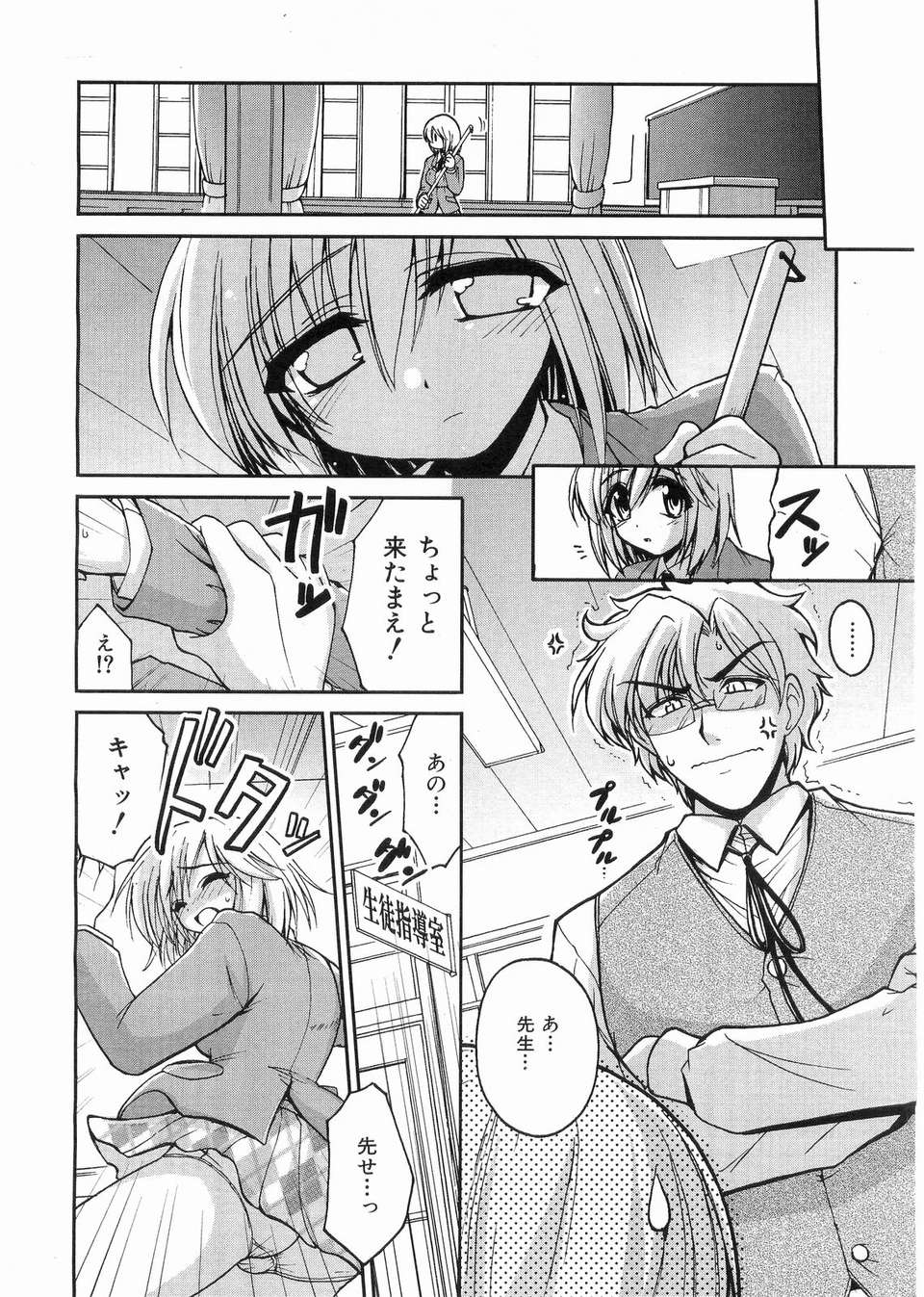 (成年コミック) [雑誌] Comic 阿吽 2008-03 307/417 