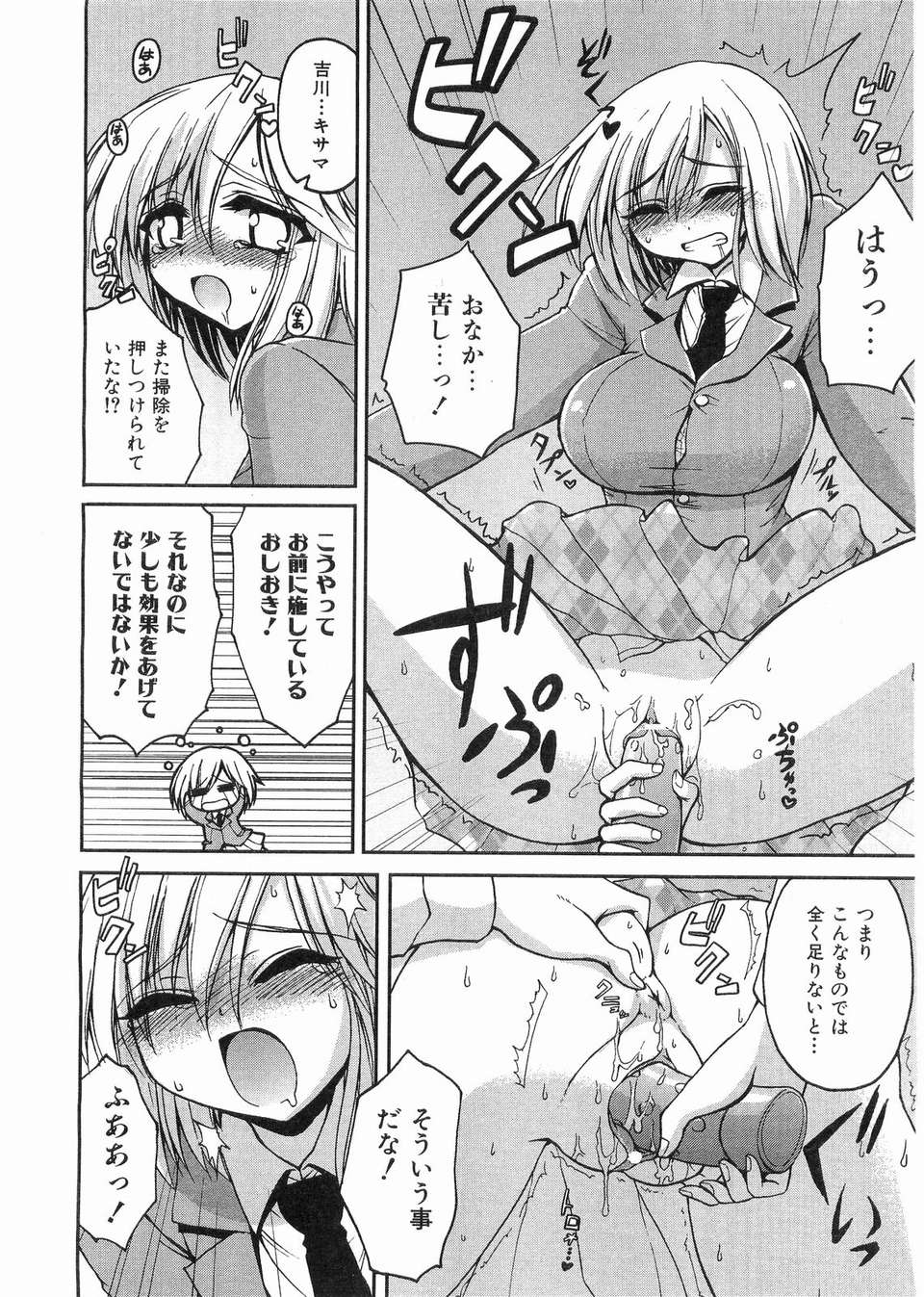 (成年コミック) [雑誌] Comic 阿吽 2008-03 309/417 