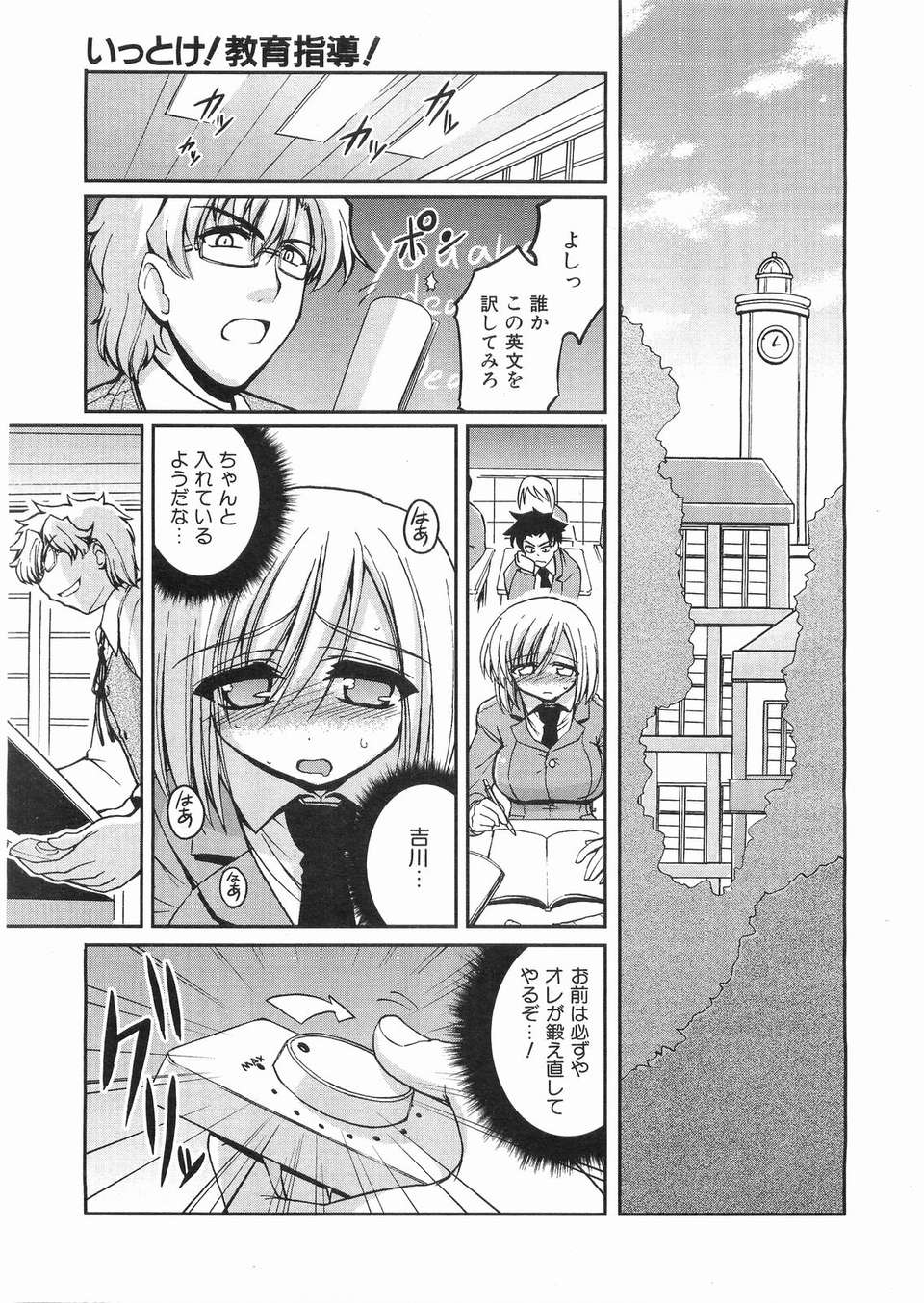 (成年コミック) [雑誌] Comic 阿吽 2008-03 312/417 