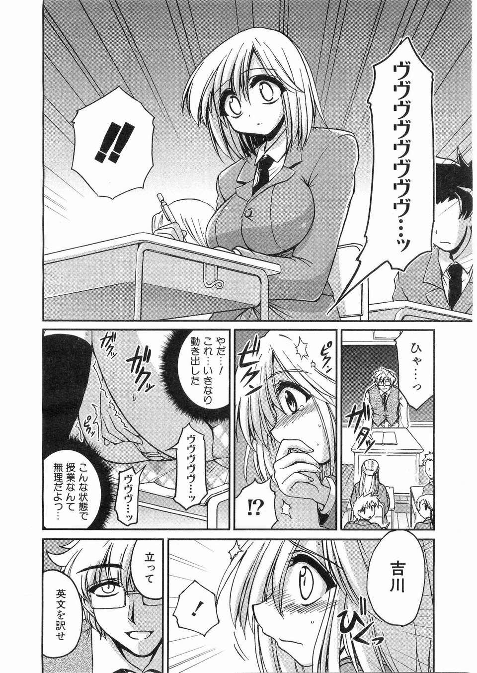 (成年コミック) [雑誌] Comic 阿吽 2008-03 313/417 