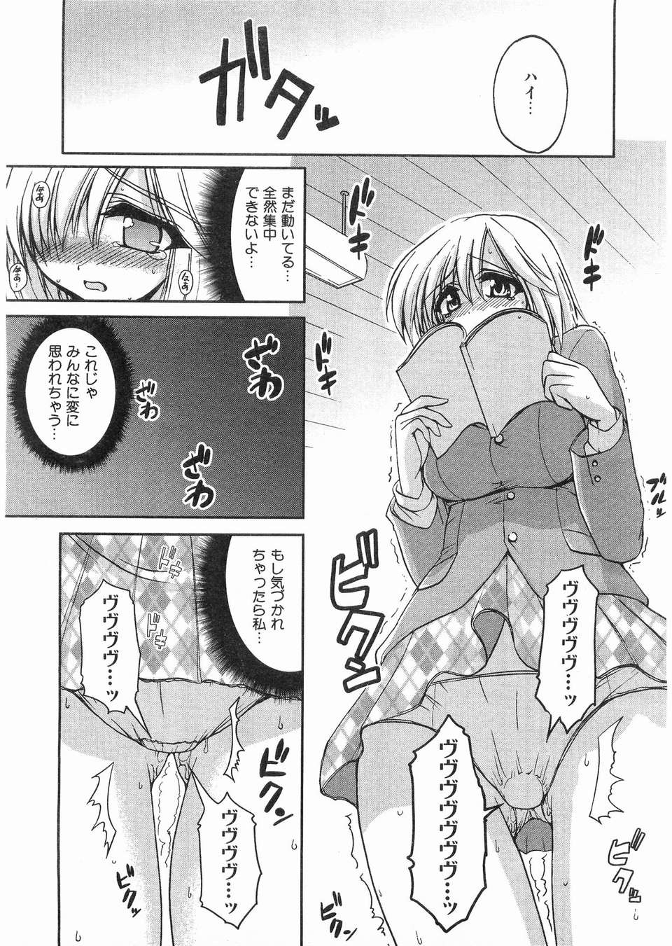 (成年コミック) [雑誌] Comic 阿吽 2008-03 314/417 